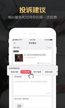 龍騰出行截圖