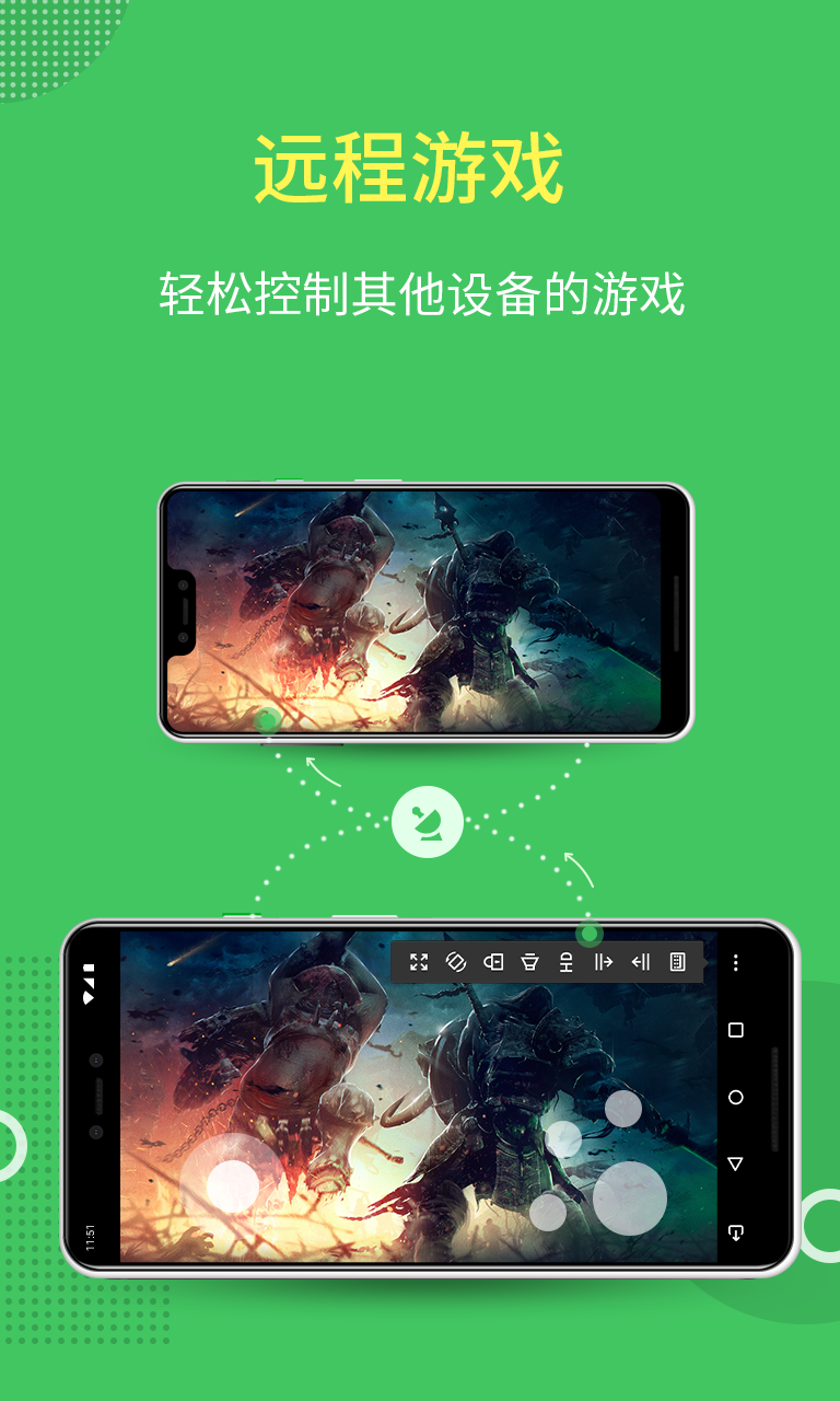 AirMirrorv1.0.4.4截图4