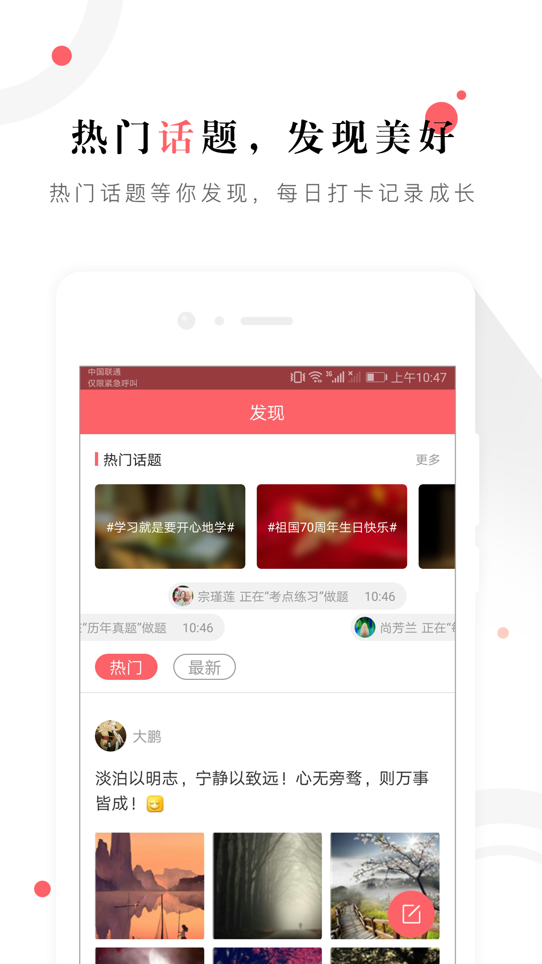 一二级计量师准题库v4.0截图2