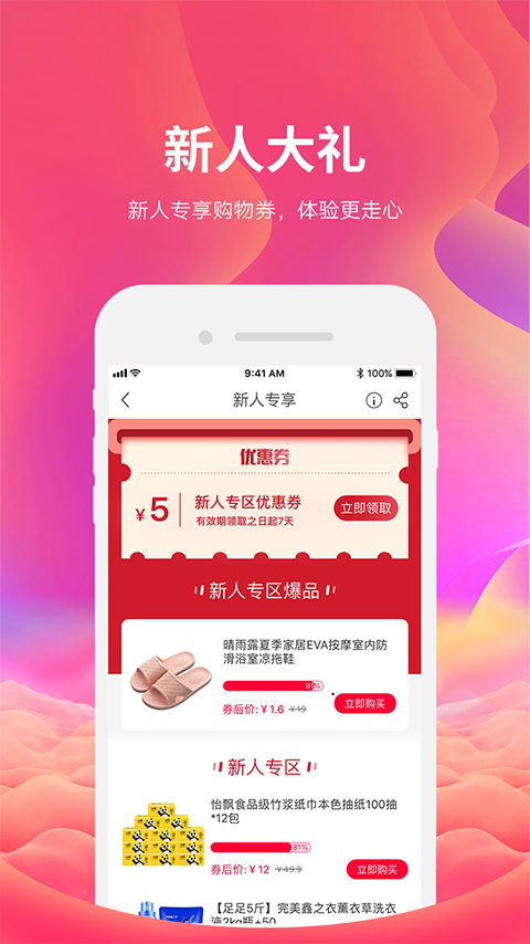 順聯(lián)動力截圖預覽