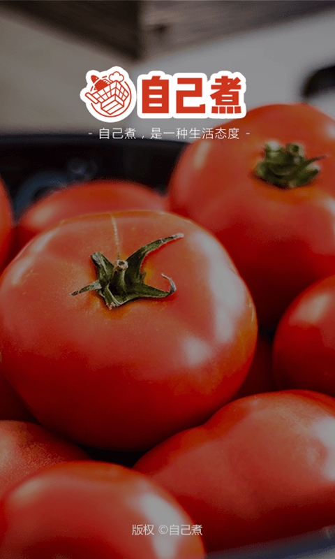 自己煮截圖預(yù)覽