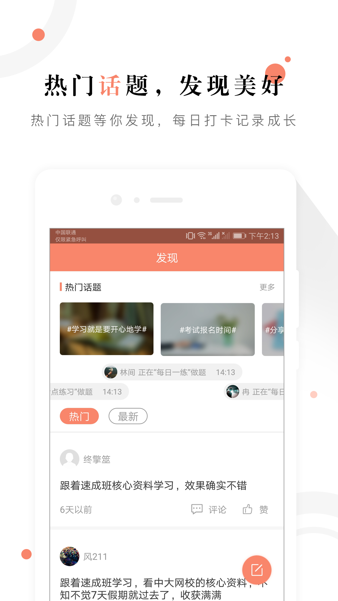 城乡规划师准题库v4.0截图2