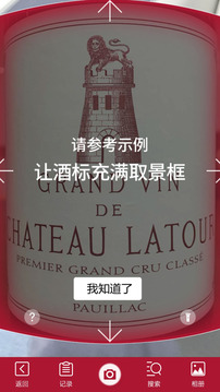 紅酒世界截圖