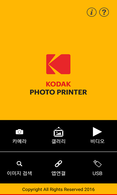 Kodak Printer Dock截图1