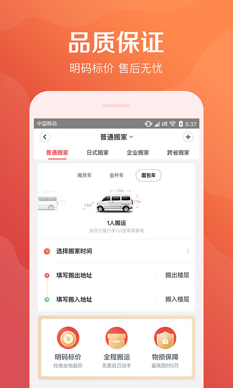 58到家v7.0.3.0截图3