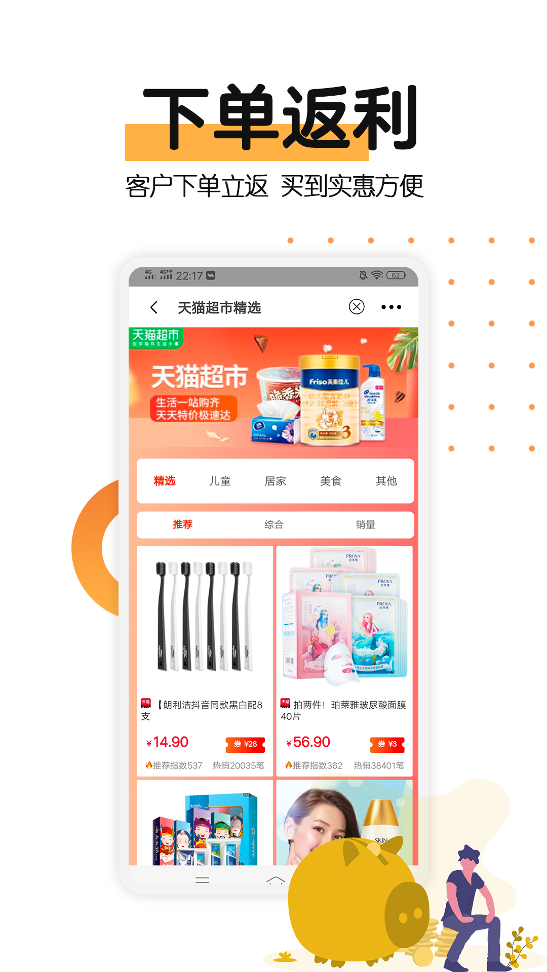 淘什么截圖預覽