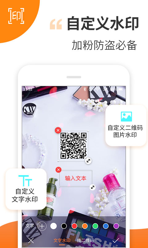 趣制作截圖預(yù)覽