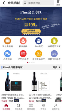 紅酒世界截圖