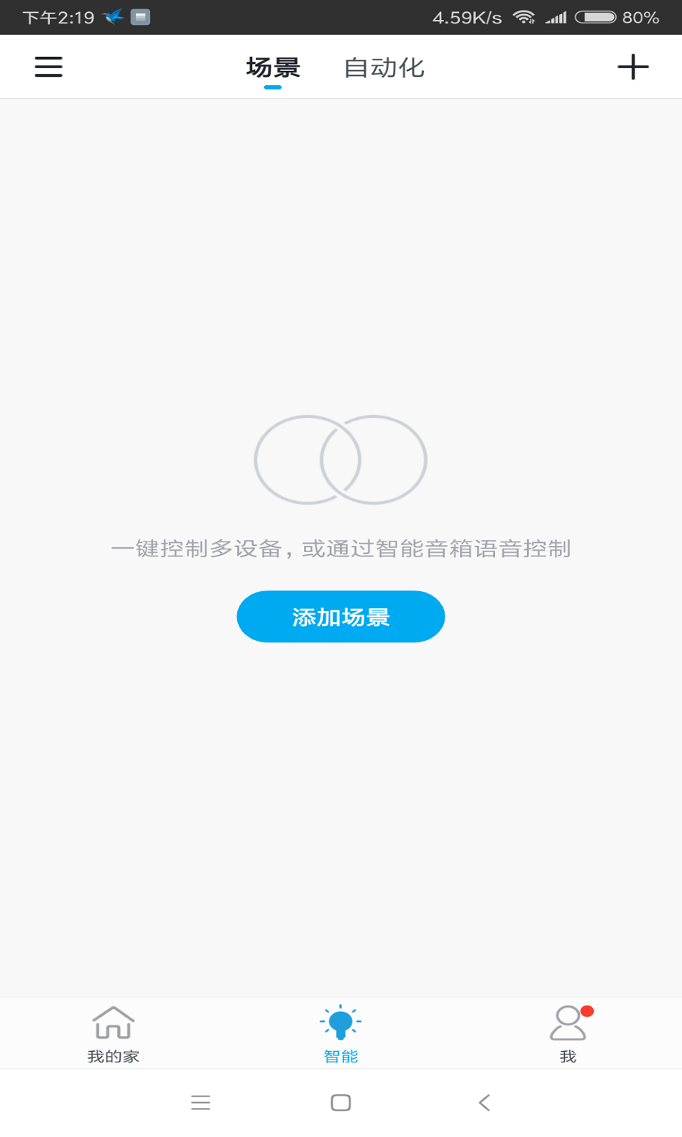 OIEC欧科智能截图2