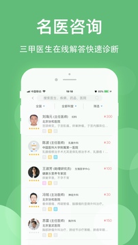 健康樂截圖