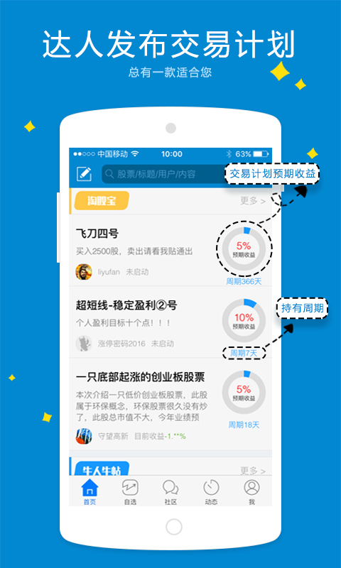 淘股吧截圖預(yù)覽