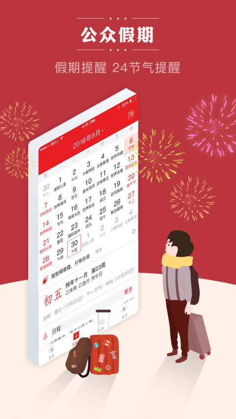 Chinese lunar calendar sex