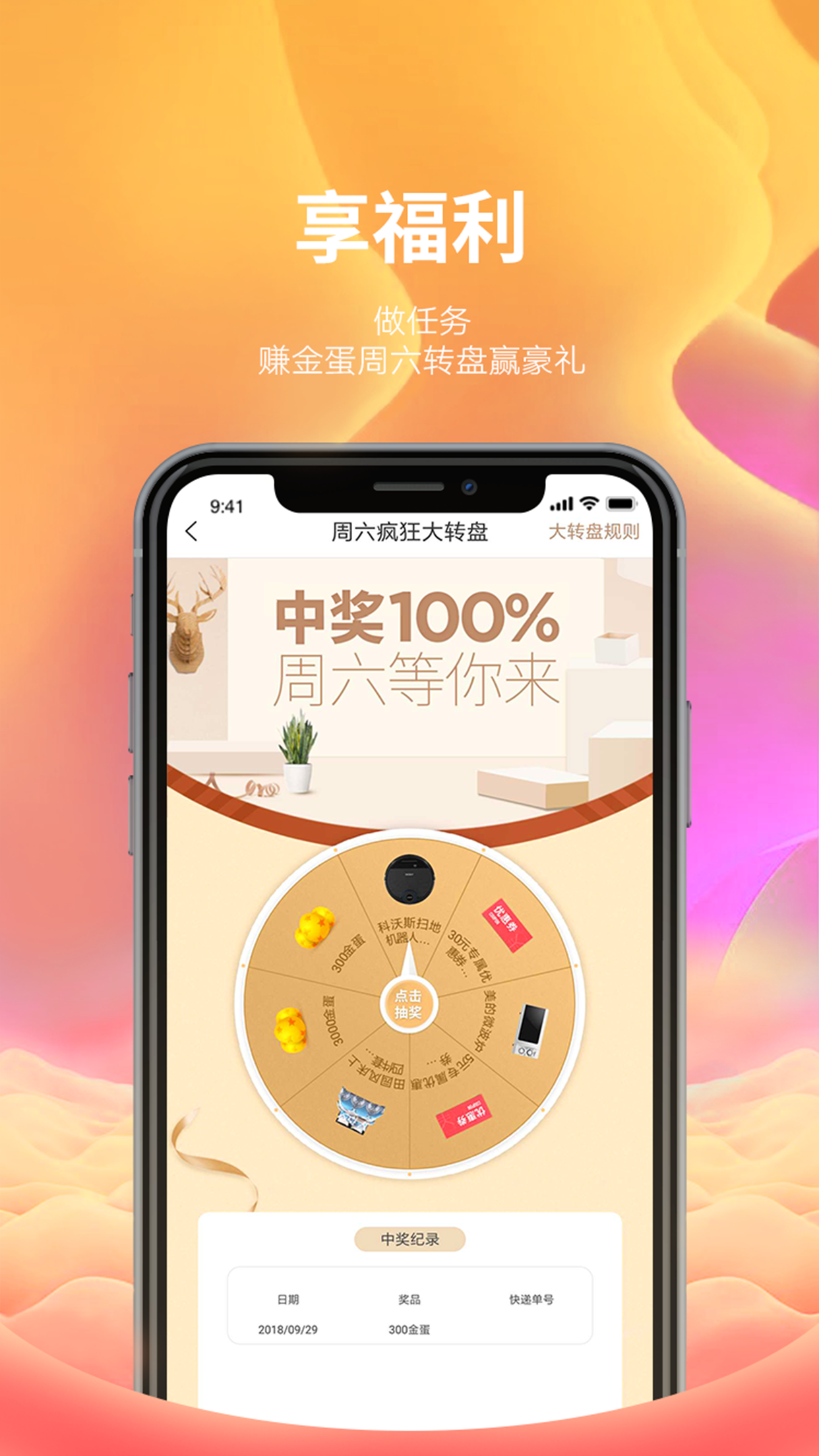 順聯(lián)動力截圖預覽