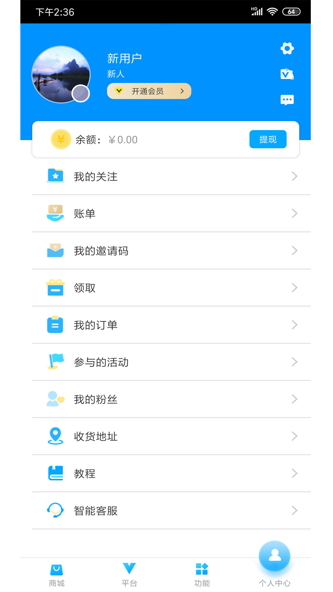 益合众截图4