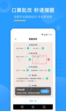 大力AI輔導(dǎo)截圖