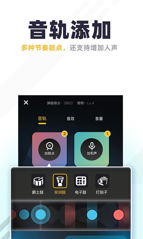 唱鸭v1.18.2.51截图3