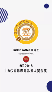 luckin coffee截圖