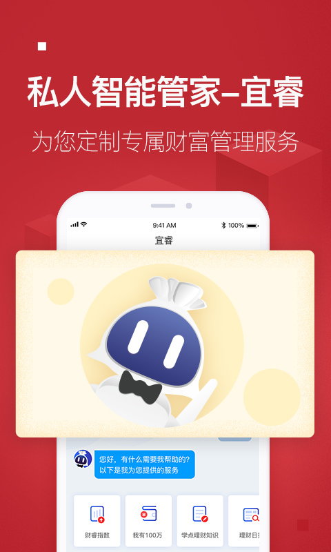 宜人财富v7.8.1截图4