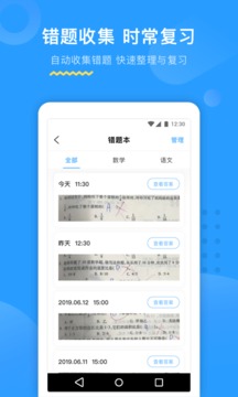 大力AI輔導(dǎo)截圖