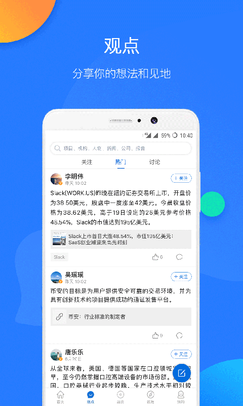 企名片v5.3.0截图2