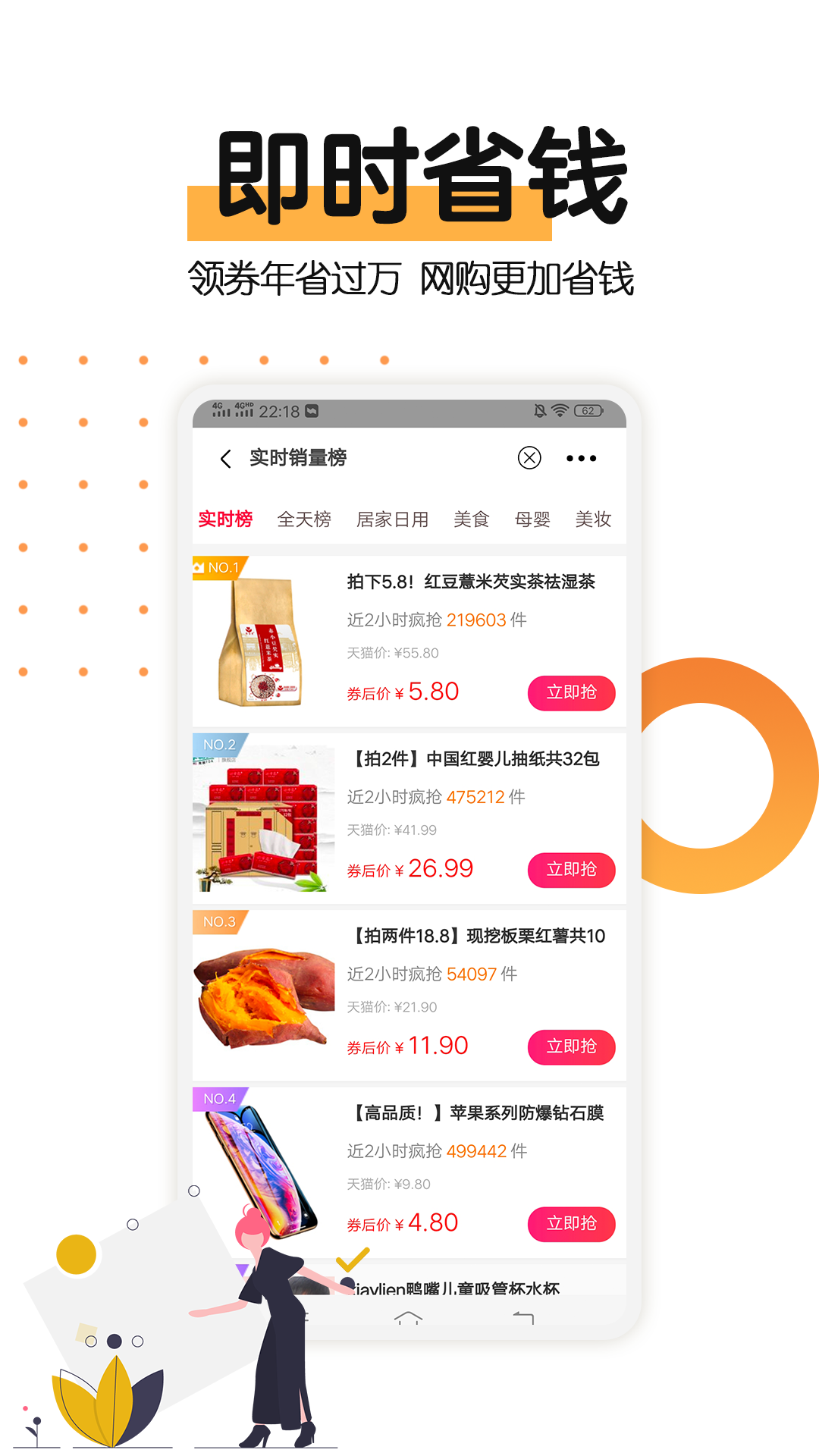 淘什么截圖預覽