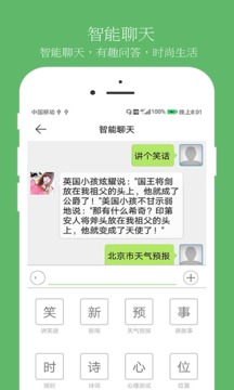 朗讀大師截圖