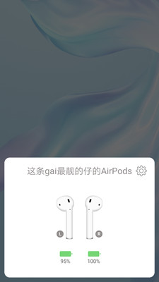 PodsToolv1.0.3截图3