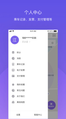 北京公交v4.1.2截图4