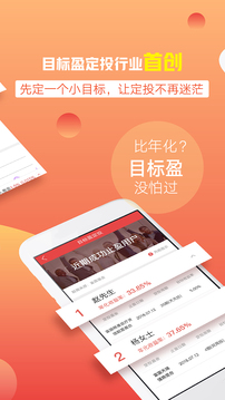 富國富錢包截圖