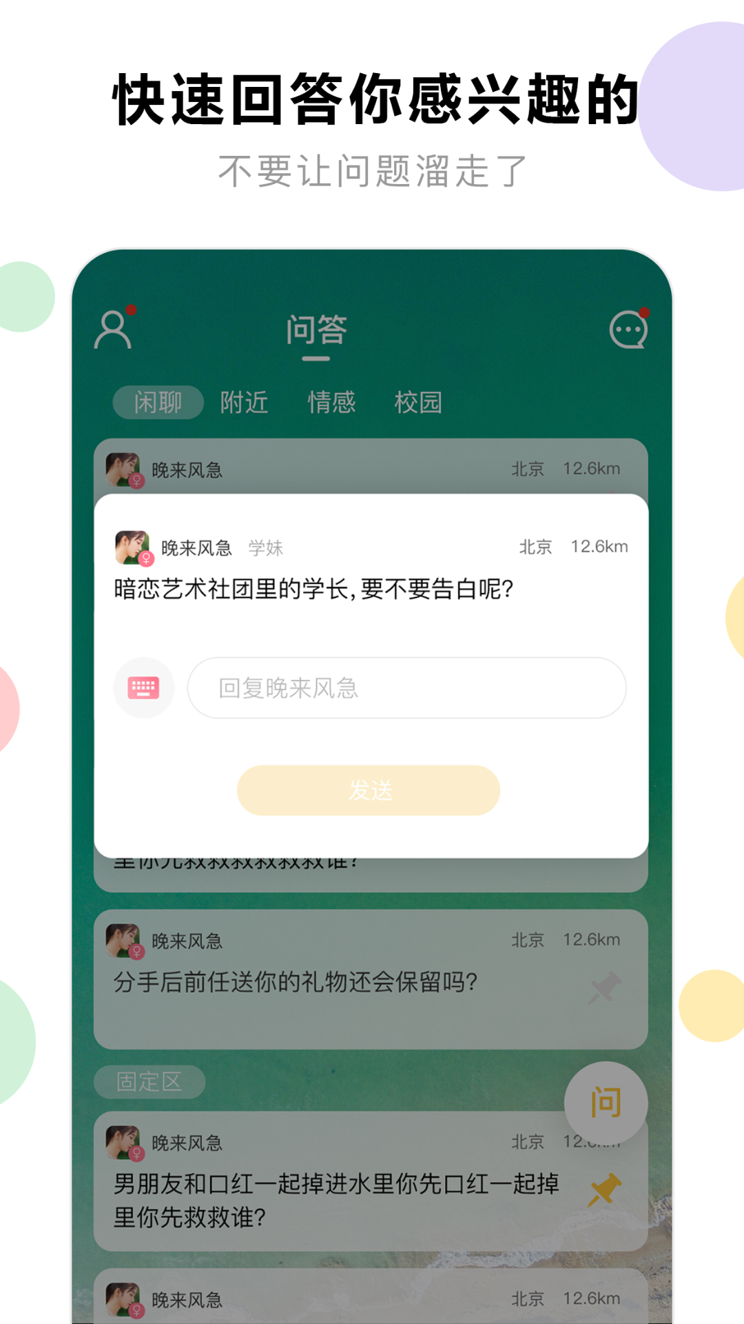 花球v1.2.0截图3