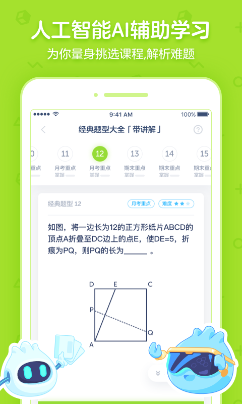 洋葱数学v5.13.1截图4