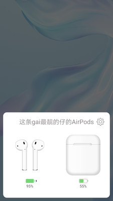 PodsToolv1.0.3截图2