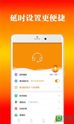 万能语音包截图5