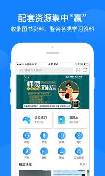 巔峰訓(xùn)練截圖