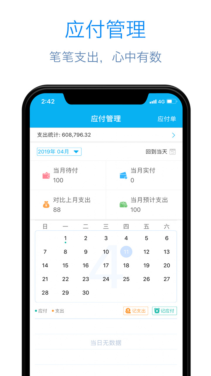 记合同v2.0.2.1018截图3