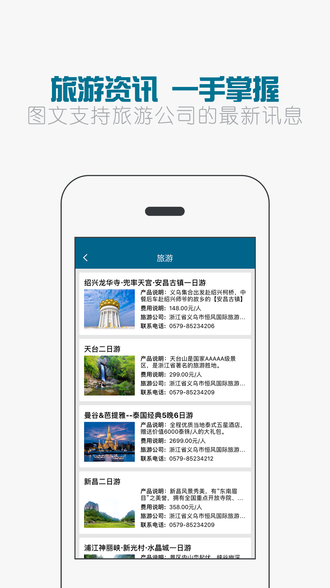 恒风行v4.1.2截图5