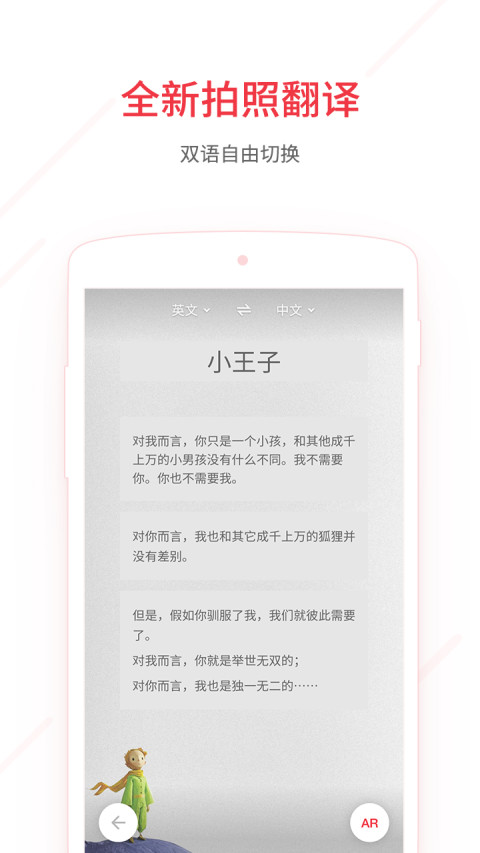 网易有道词典v8.0.2截图2