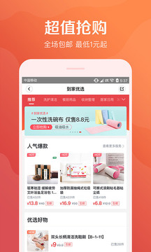 58到家截圖