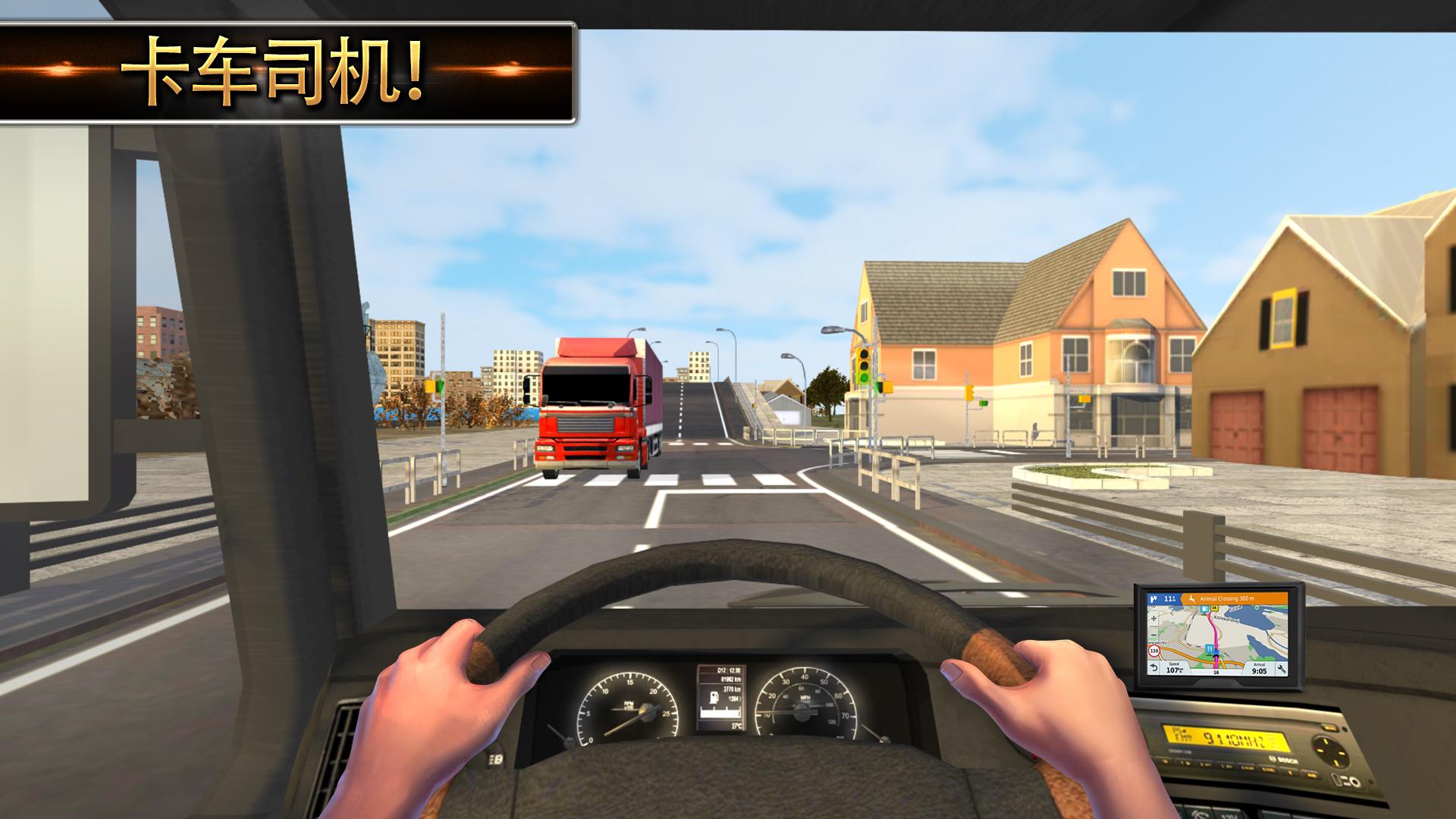 Euro Truck Simulator 2018 : 卡车司机截图2