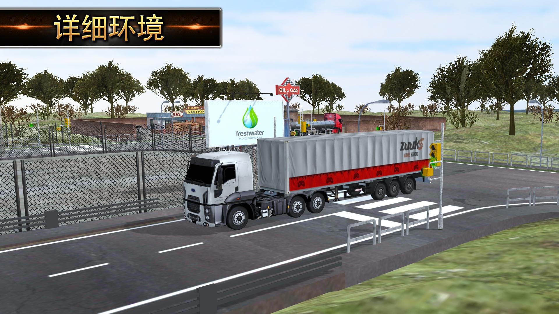 Euro Truck Simulator 2018 : 卡车司机截图3