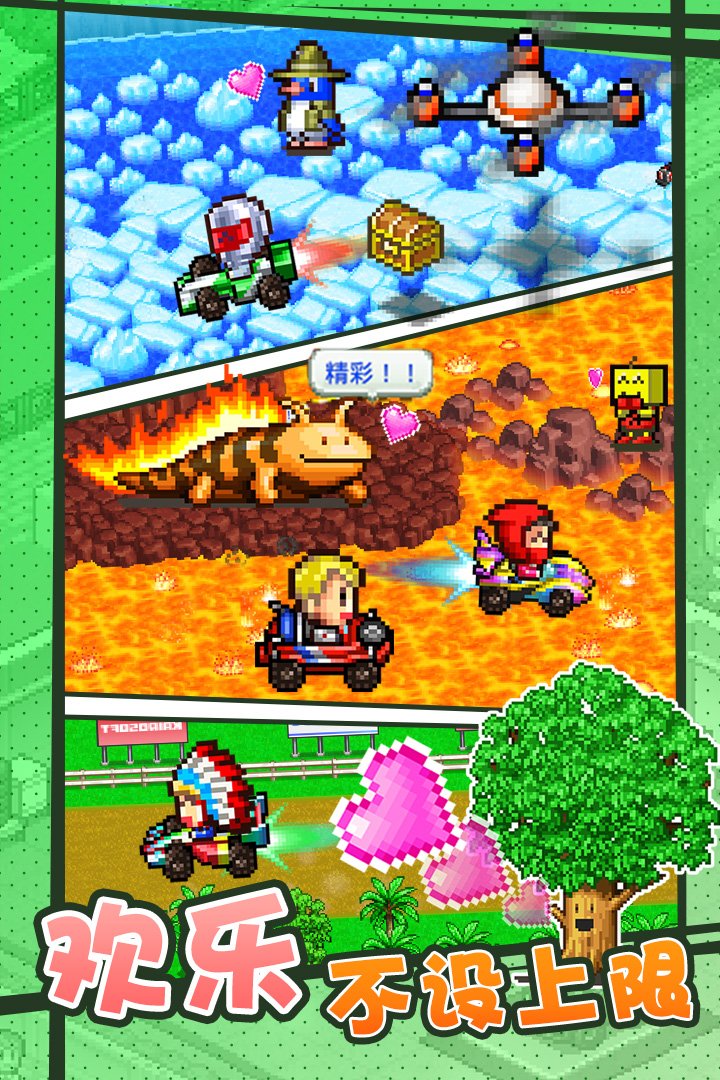 沖刺賽車物語2截圖預(yù)覽