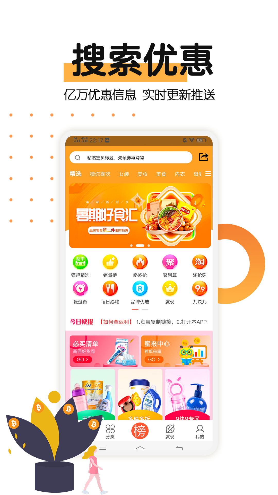 淘什么截圖預覽