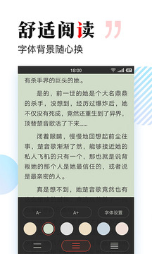 搜狗免費小說截圖