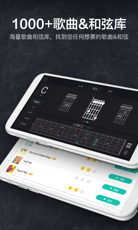 指尖吉他模擬器截圖預(yù)覽