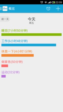 愛時間截圖