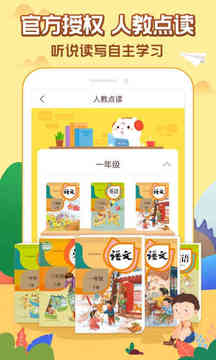 喜馬拉雅兒童截圖