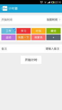 愛時間截圖