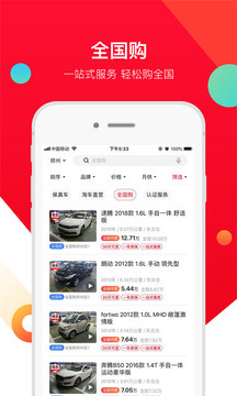 淘車二手車截圖