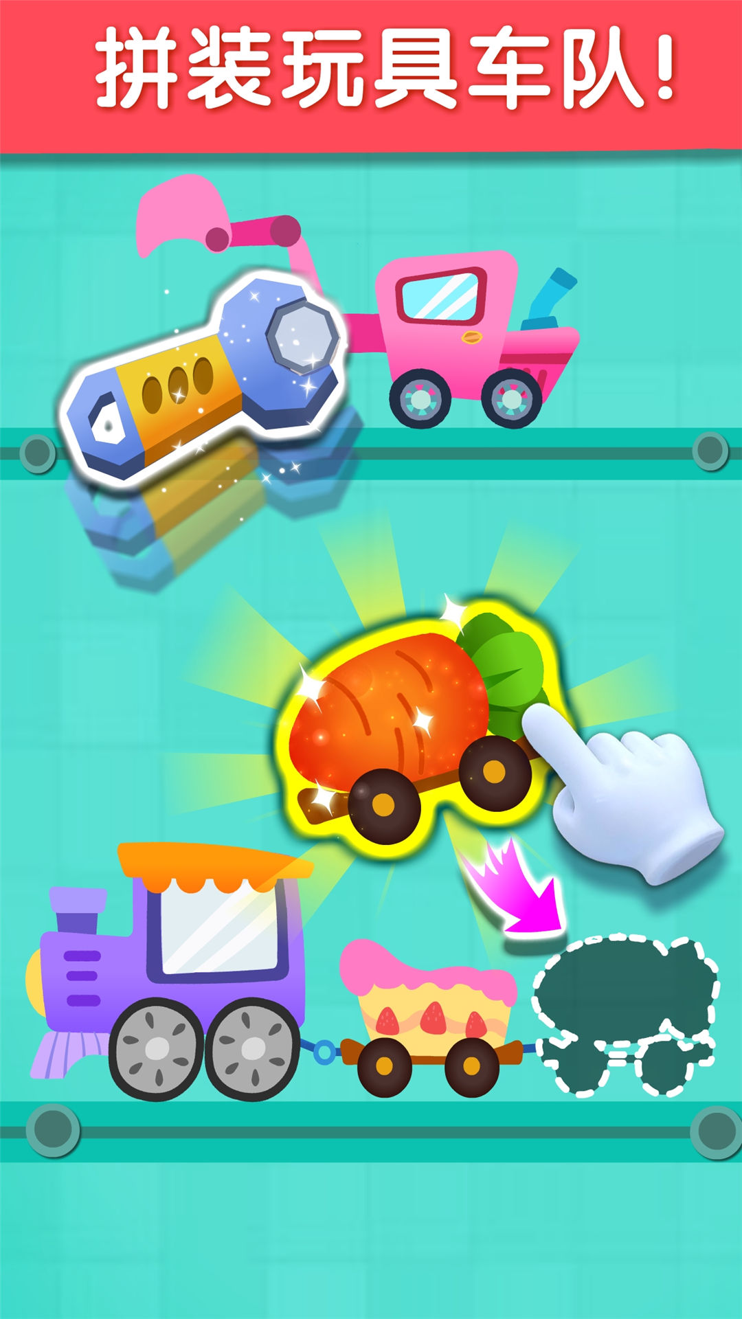 寶寶巴士藝術樂園截圖預覽