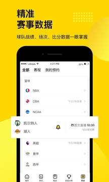 企鵝體育截圖